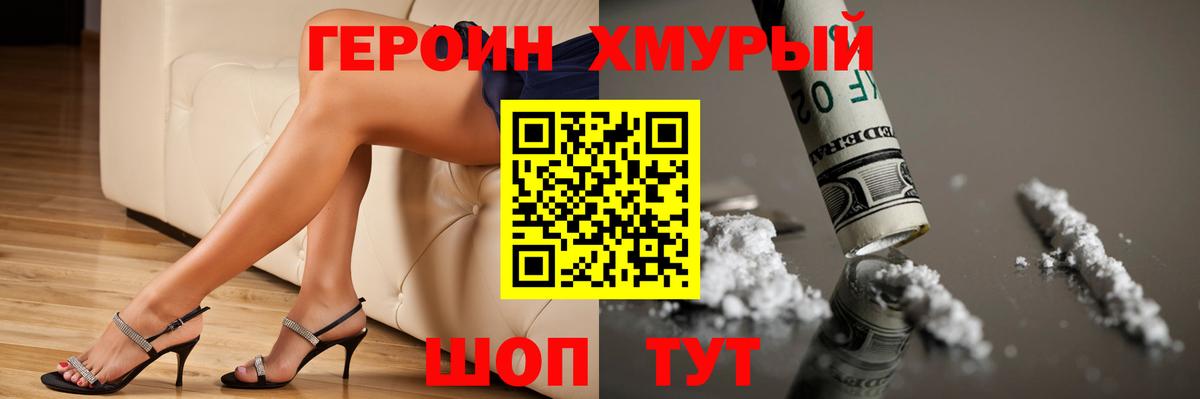 Кубинка  Героин хмурый  ГЕРОИН  Вход с VPN 