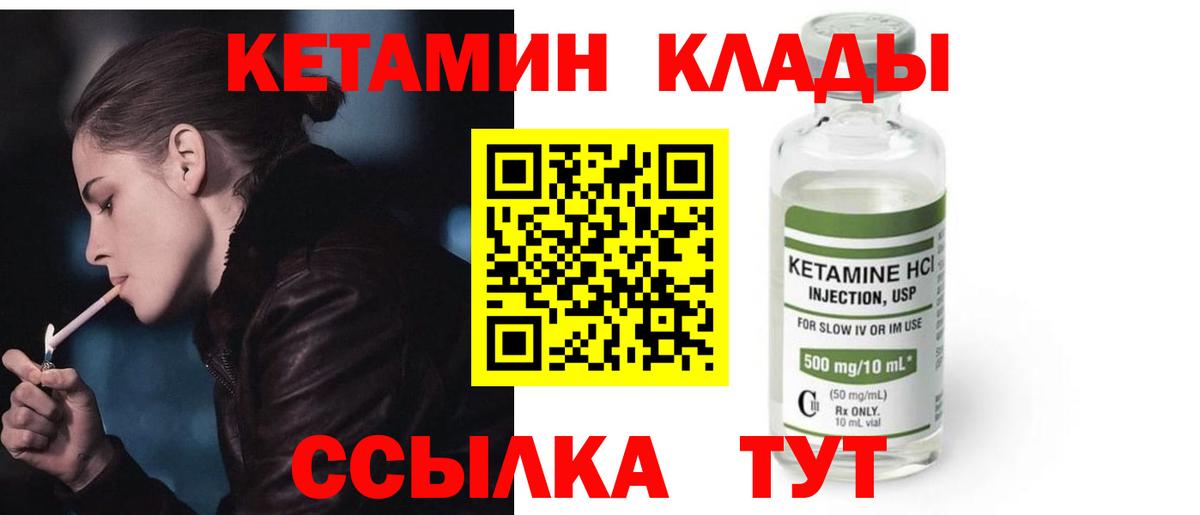 КЕТАМИН VHQ Кубинка