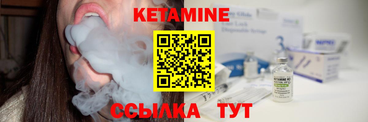 КЕТАМИН VHQ  Вход с VPN  Кубинка  гидра как зайти  КЕТАМИН ketamine 