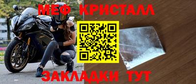 мескалин Краснознаменск