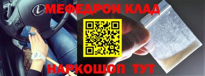 мескалин Краснознаменск