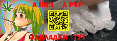 ALPHA PVP Комсомольск-на-Амуре