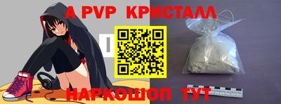 ALPHA PVP Комсомольск-на-Амуре