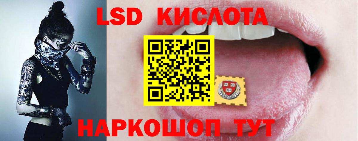 ЛСД экстази кислота  Вход с VPN  ЛСД экстази  Лсд 25 экстази кислота  Кубинка 