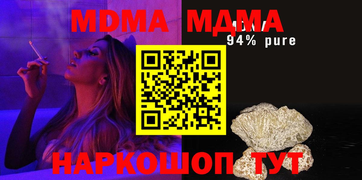 МДМА VHQ Кубинка