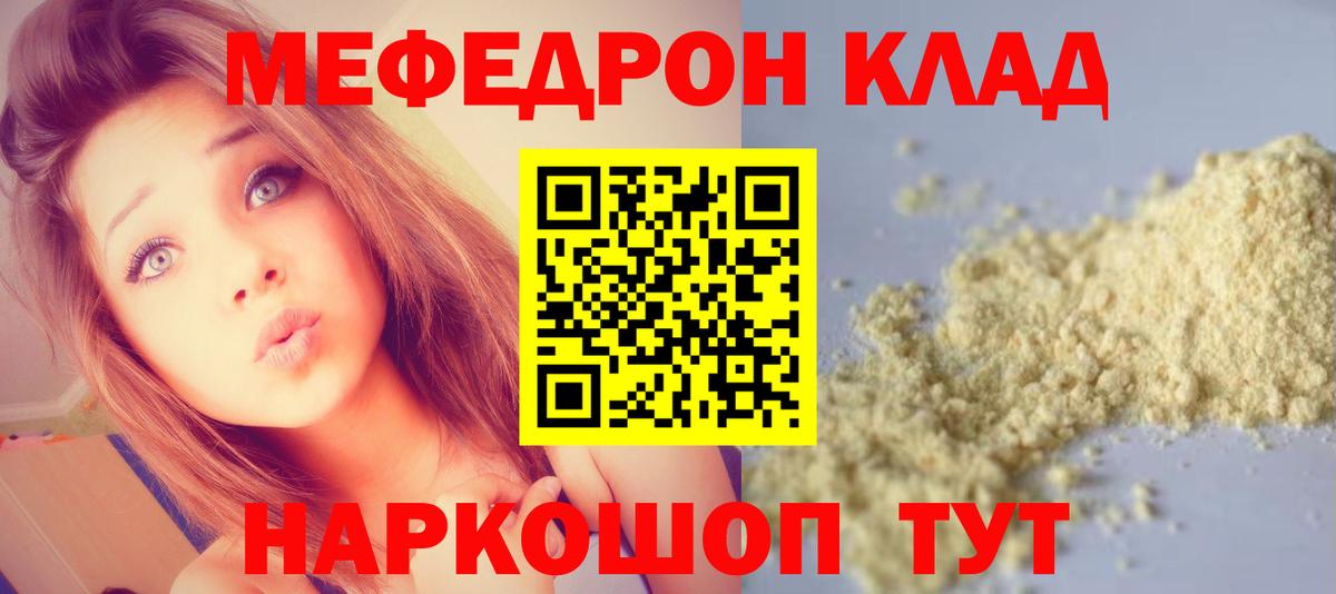 Мефедрон  МЯУ-МЯУ  Кубинка  наркота  МЯУ-МЯУ 4 MMC  Вход с VPN  МЕФ мука 