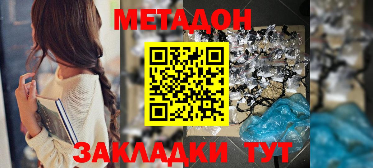 Метадон белоснежный  Вход с VPN  МЕТАДОН methadone  Кубинка 