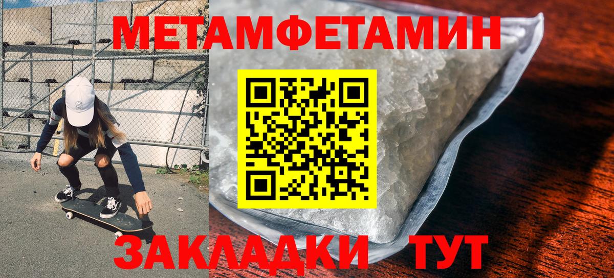 МЕТАМФЕТАМИН Декстрометамфетамин 99.9% Кубинка