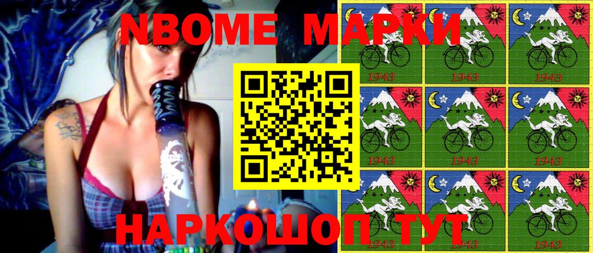Кубинка  Марки N-bome  Вход с VPN  Наркотические марки 1,8мг 