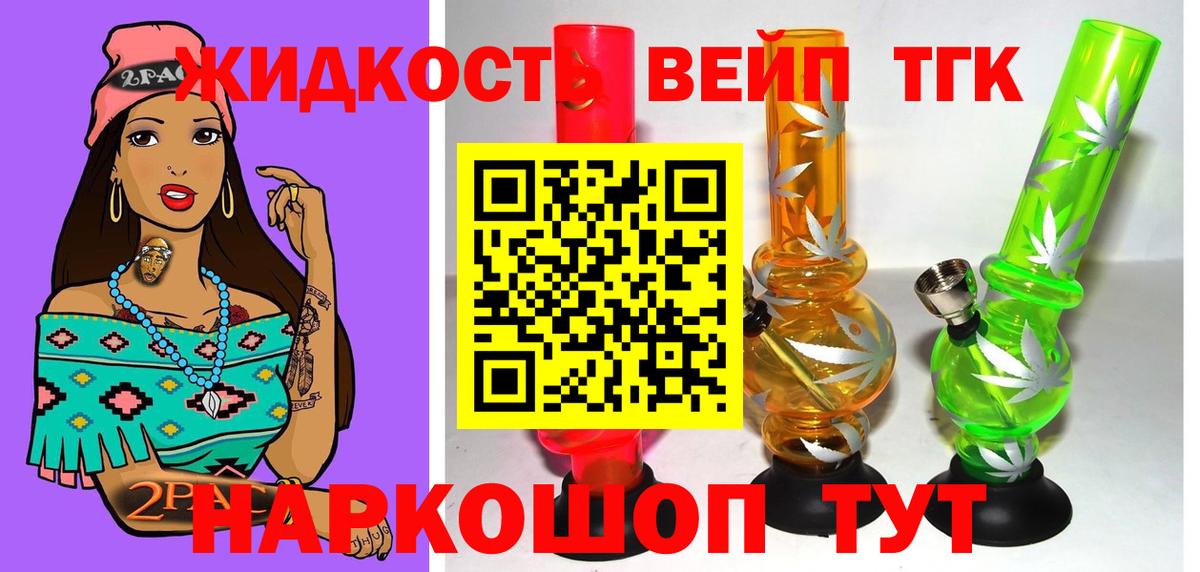 Дистиллят ТГК вейп с тгк  Вход с VPN  Кубинка 